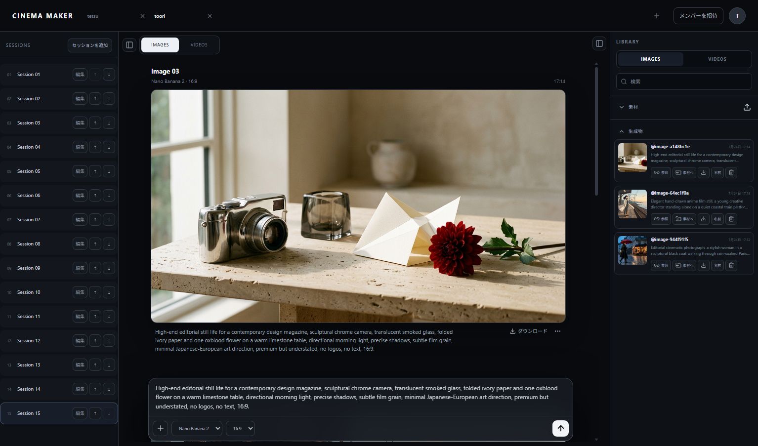 Cinema Maker workspace showing three completed Nano Banana 2 image generations