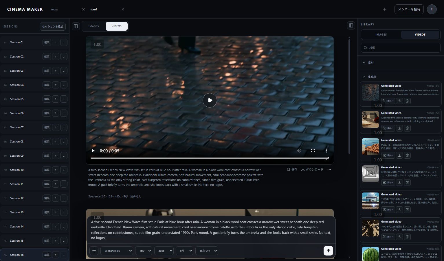 Cinema Maker workspace showing a completed French New Wave-style Seedance 2.0 video